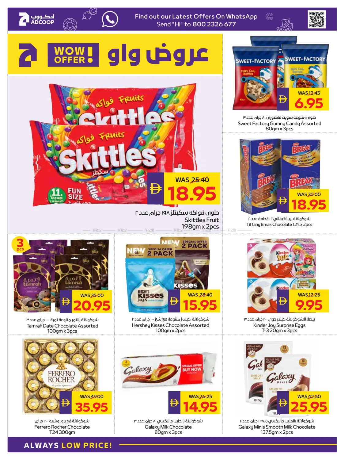 صفحة رقم 18 من Back To School في أدكووب