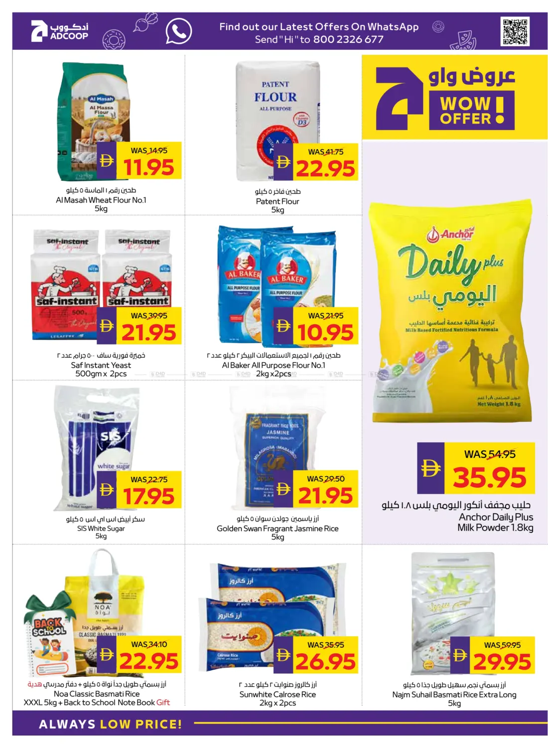 صفحة رقم 22 من Back To School في أدكووب