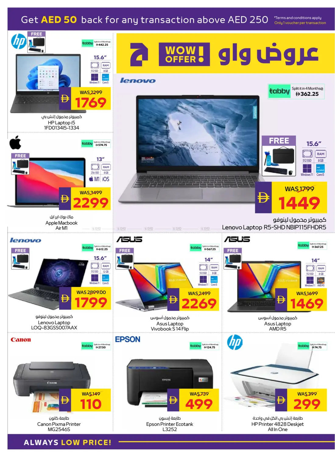 صفحة رقم 26 من Back To School في أدكووب