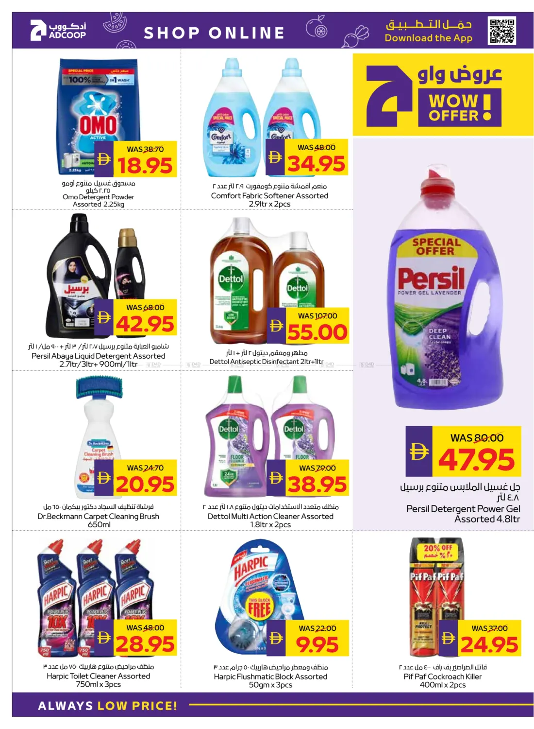 صفحة رقم 30 من Back To School في أدكووب