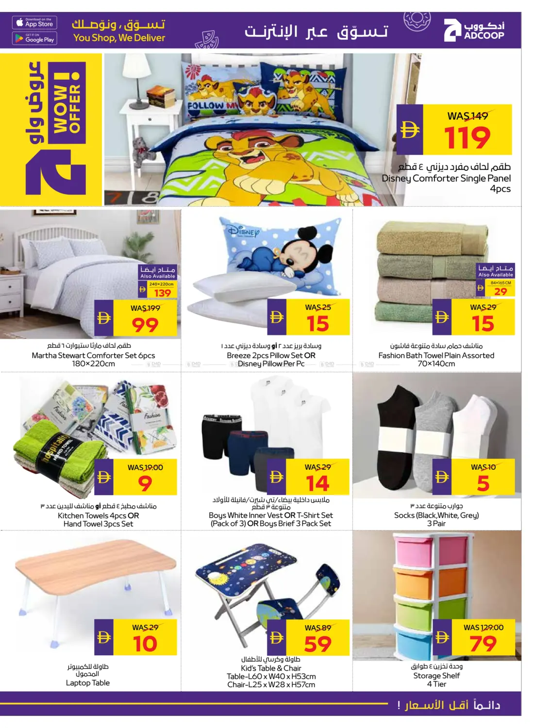 صفحة رقم 29 من Back To School في أدكووب