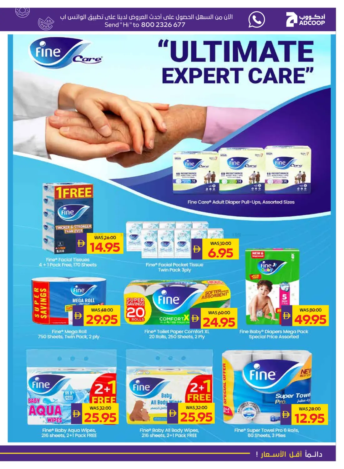 صفحة رقم 33 من Back To School في أدكووب