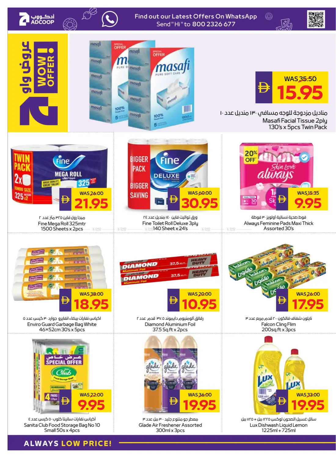 صفحة رقم 32 من Back To School في أدكووب