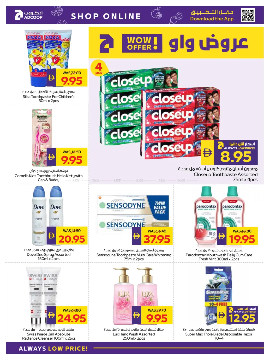 صفحة رقم 34 من Back To School في أدكووب