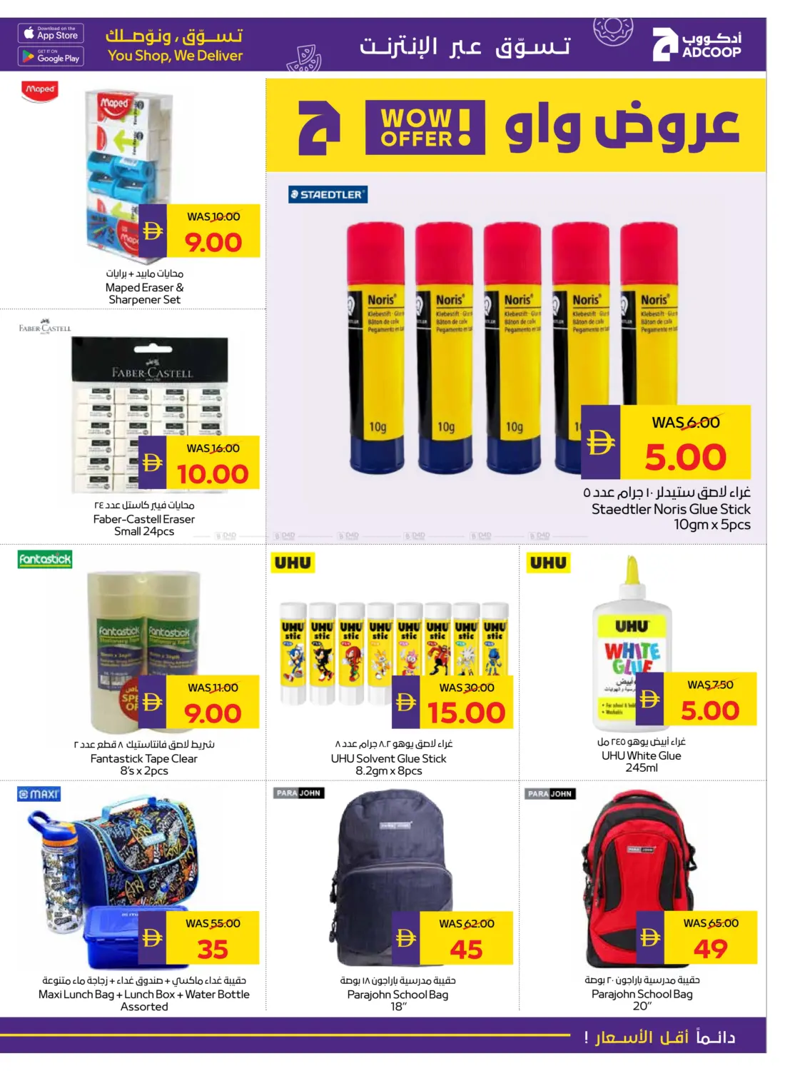 صفحة رقم 41 من Back To School في أدكووب