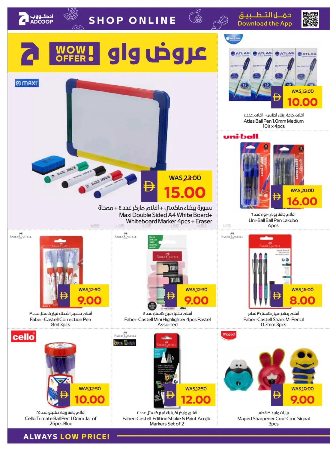 صفحة رقم 40 من Back To School في أدكووب
