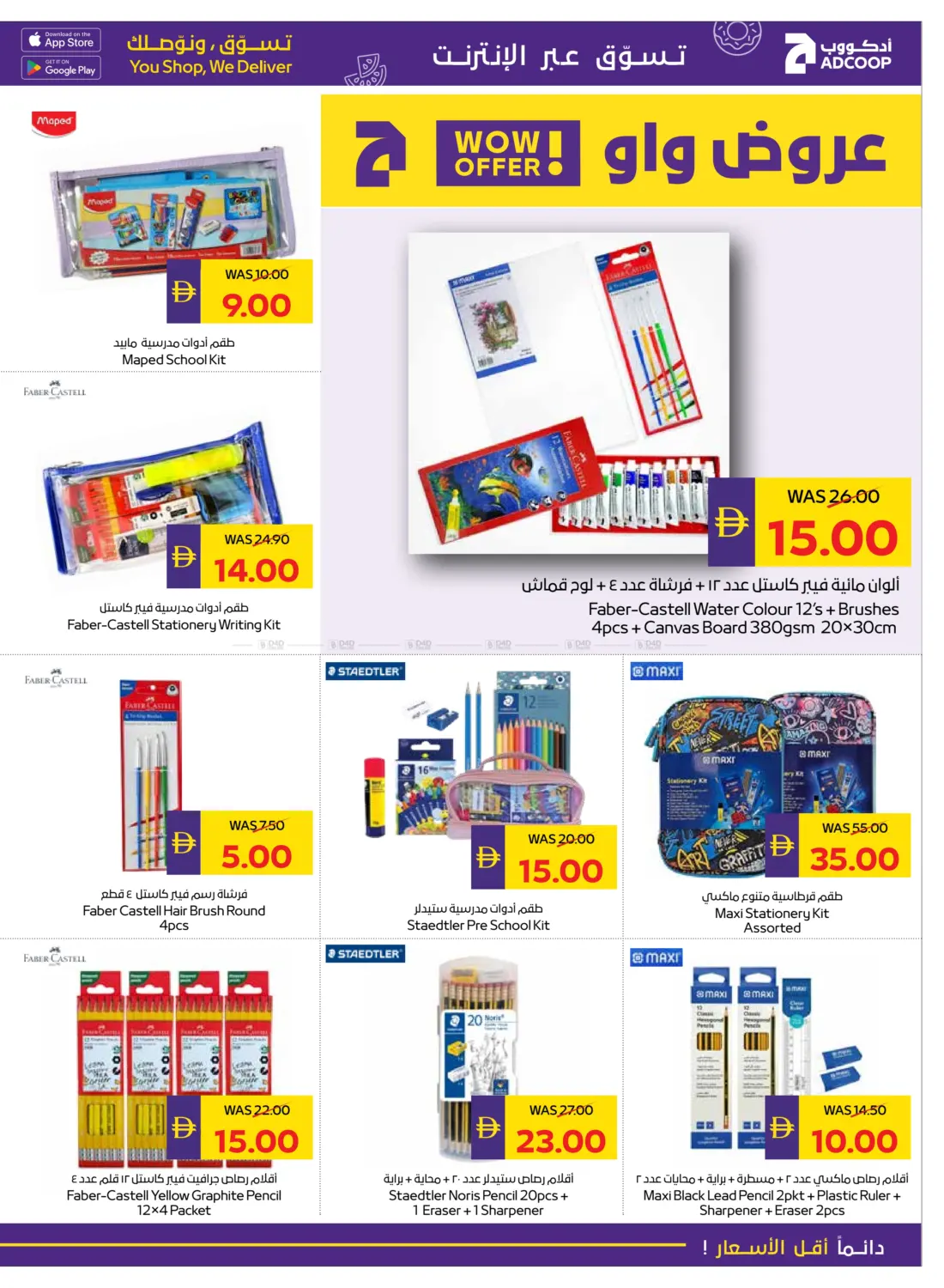 صفحة رقم 39 من Back To School في أدكووب