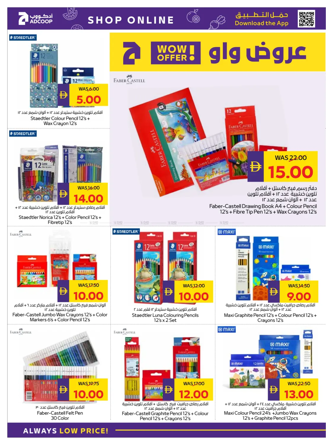 صفحة رقم 38 من Back To School في أدكووب