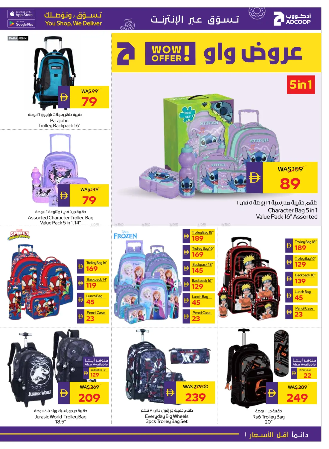 صفحة رقم 43 من Back To School في أدكووب