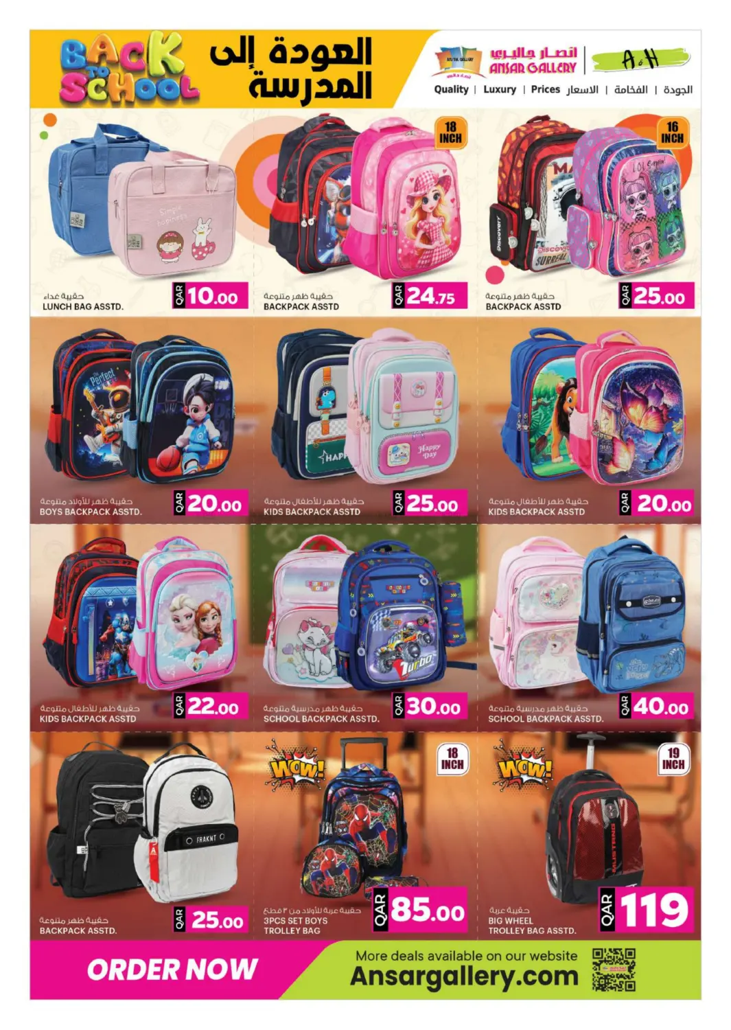 صفحة رقم 24 من Back To School في أنصار جاليري
