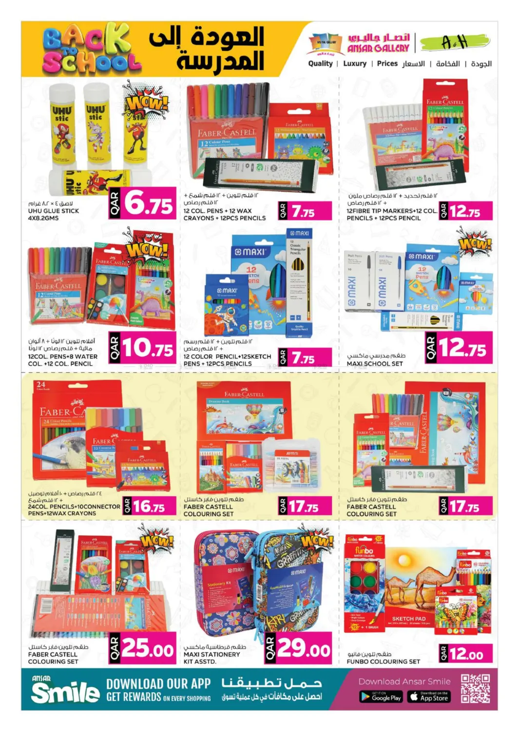 صفحة رقم 27 من Back To School في أنصار جاليري