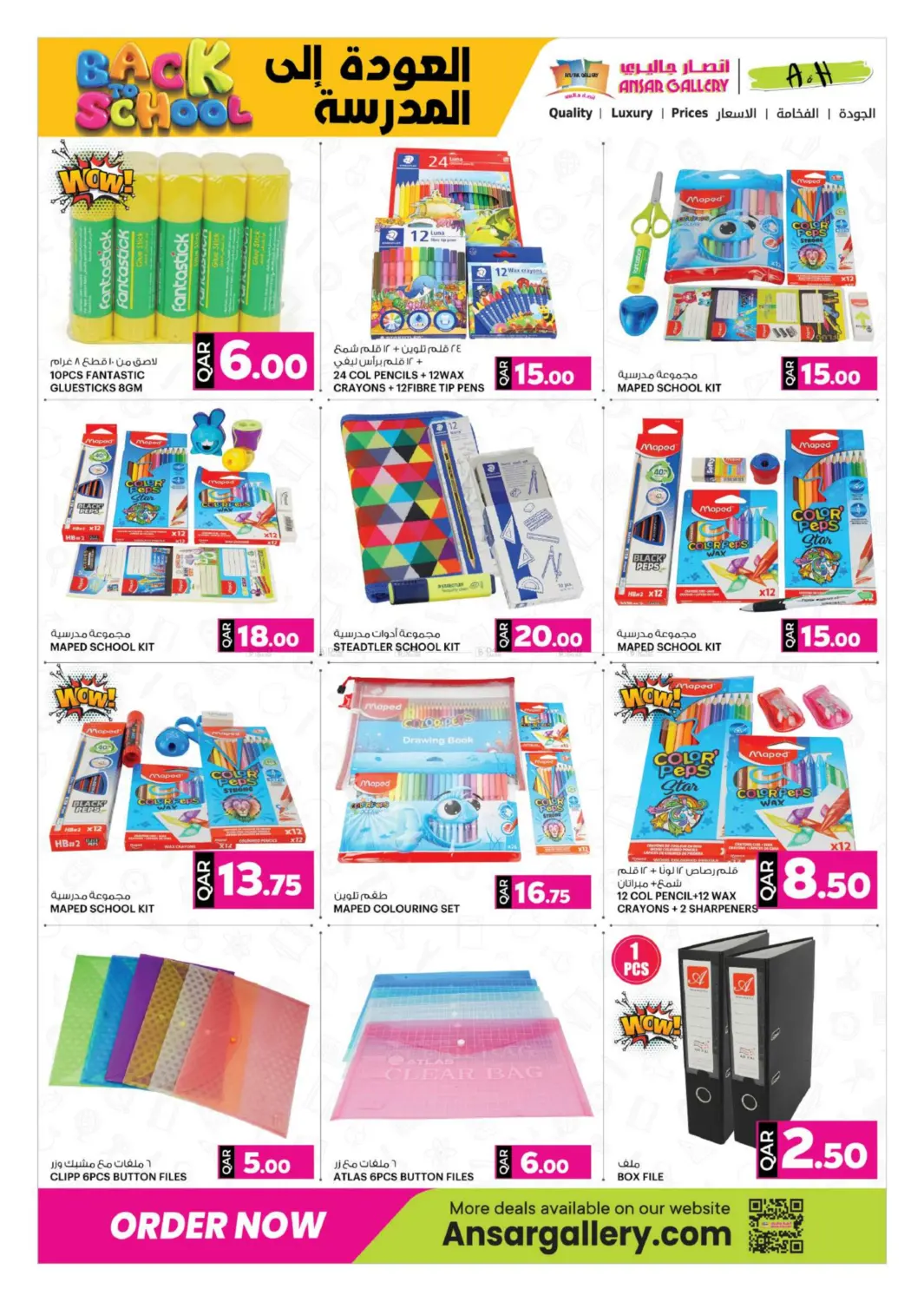 صفحة رقم 28 من Back To School في أنصار جاليري