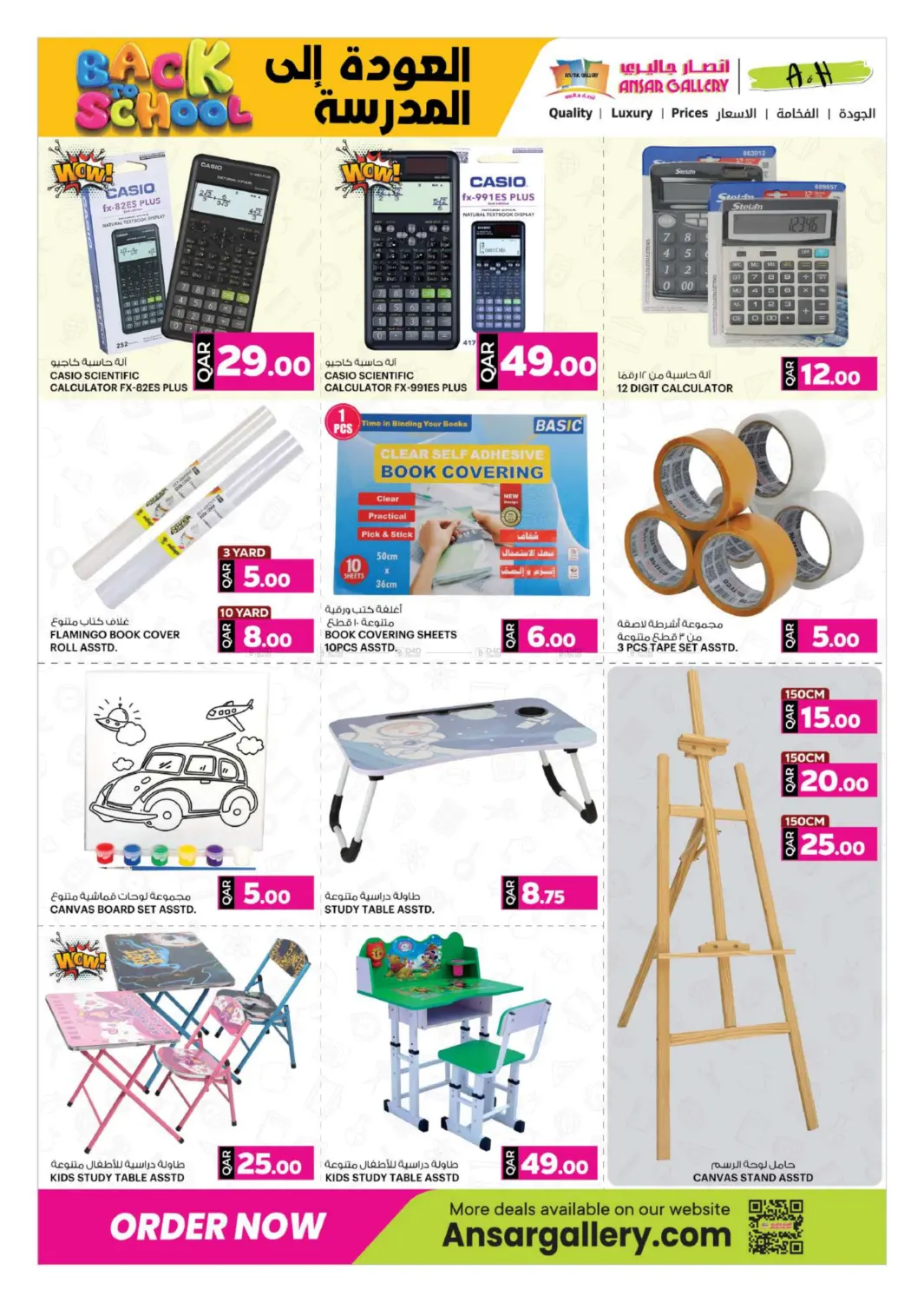 صفحة رقم 30 من Back To School في أنصار جاليري