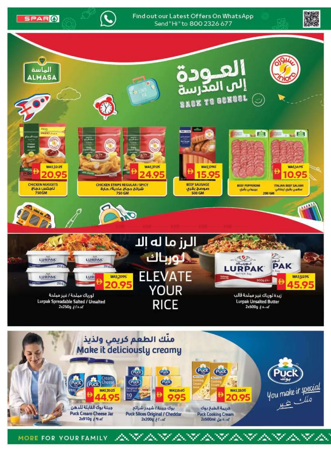صفحة رقم 10 من العودة إلى المدارس في سبار هايبرماركت