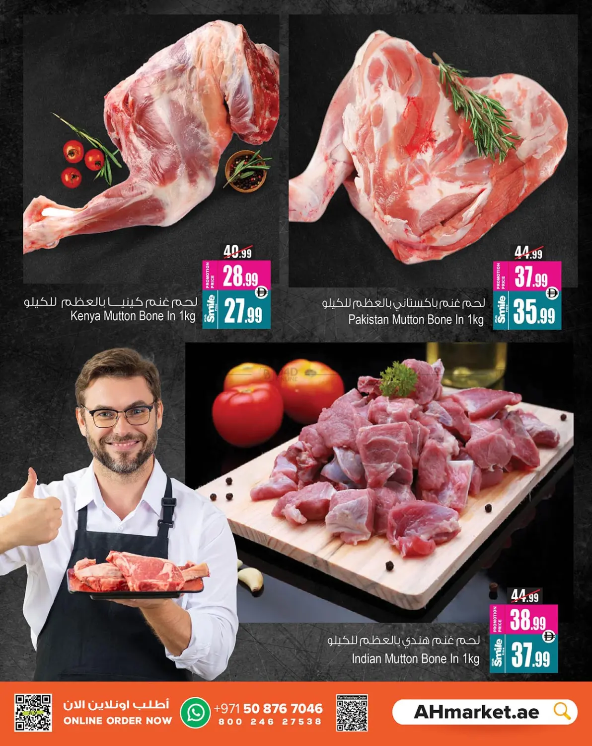 صفحة رقم 9 من Crazy Weekend Offer في أنصار جاليري