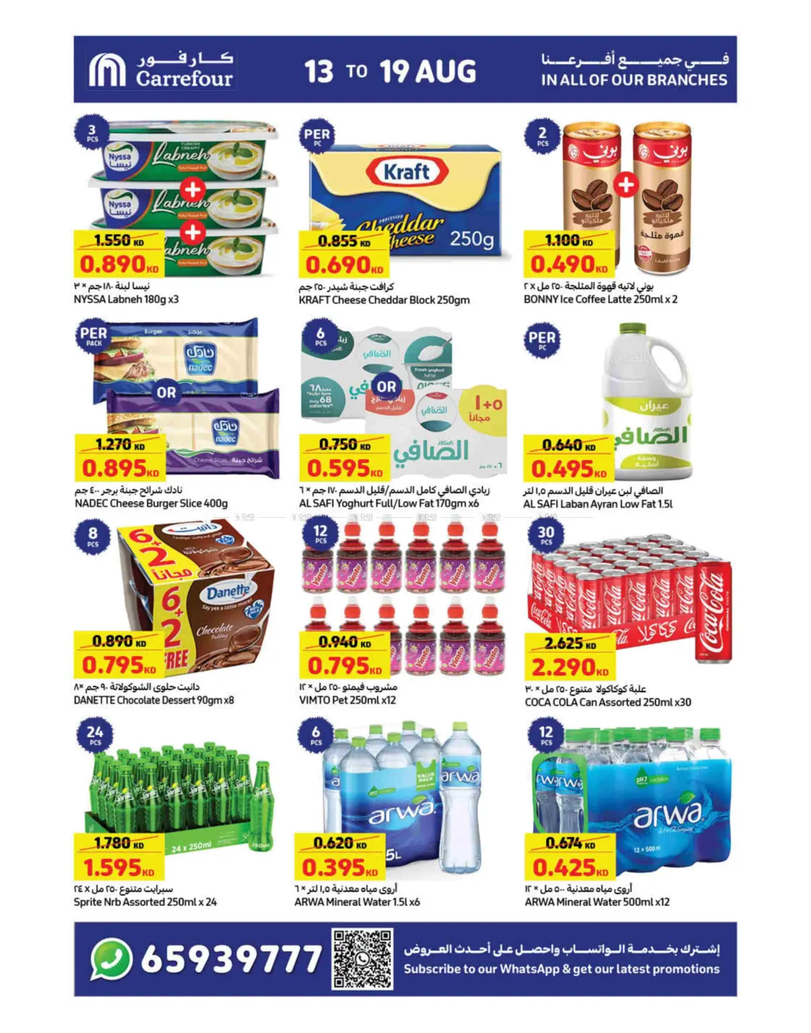 صفحة رقم 6 من Get Ready For Back To School في كارفور