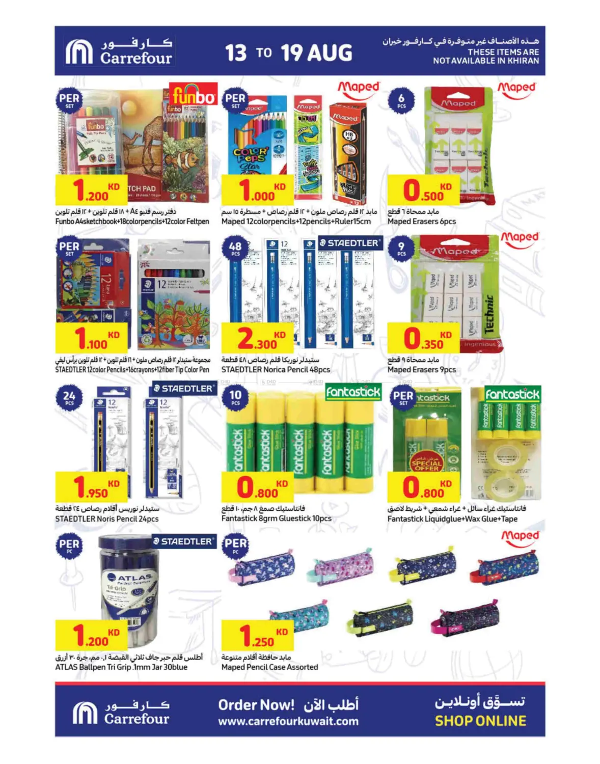 صفحة رقم 30 من Get Ready For Back To School في كارفور