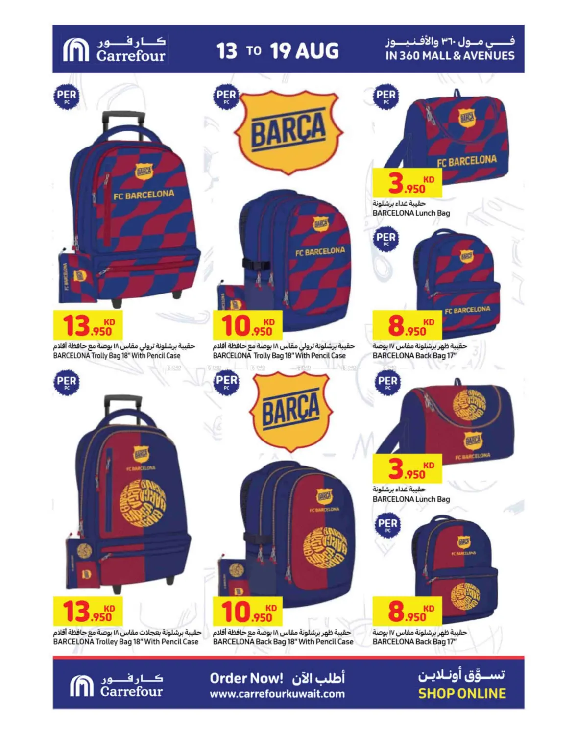 صفحة رقم 37 من Get Ready For Back To School في كارفور
