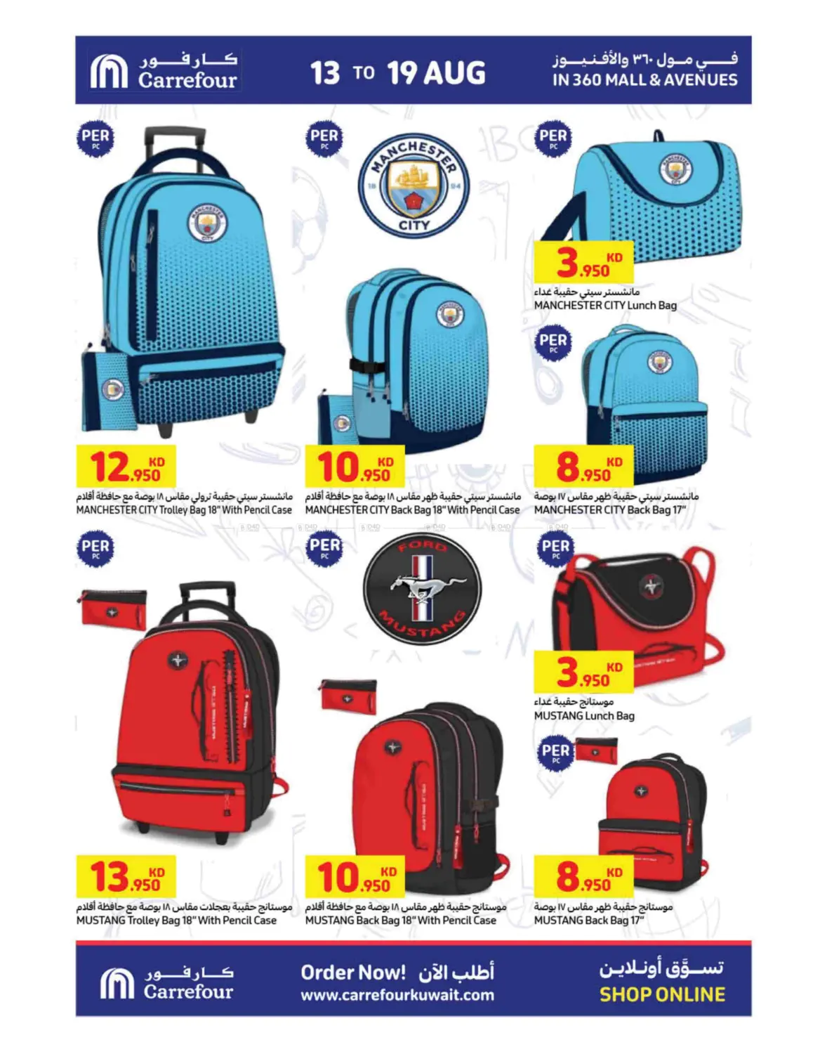 صفحة رقم 36 من Get Ready For Back To School في كارفور