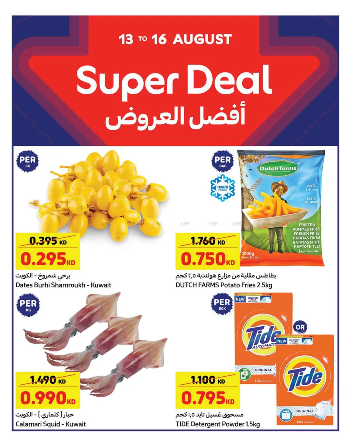 صفحة رقم 44 من Get Ready For Back To School في كارفور
