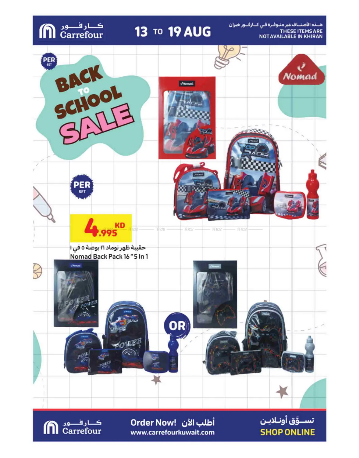 صفحة رقم 42 من Get Ready For Back To School في كارفور