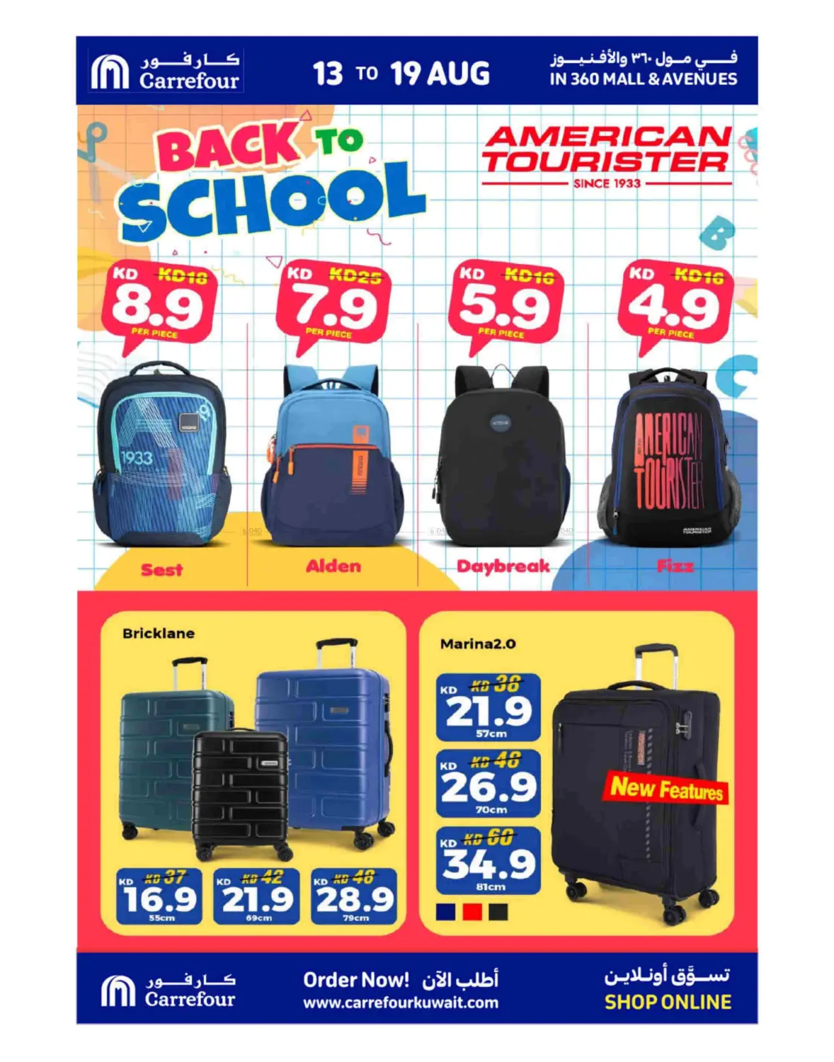 صفحة رقم 43 من Get Ready For Back To School في كارفور