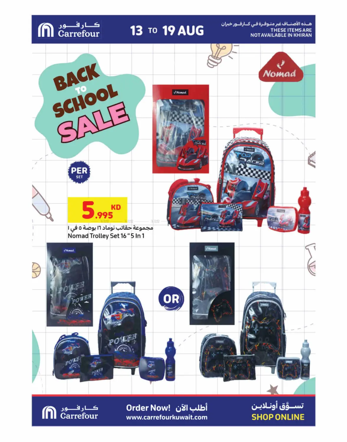 صفحة رقم 41 من Get Ready For Back To School في كارفور