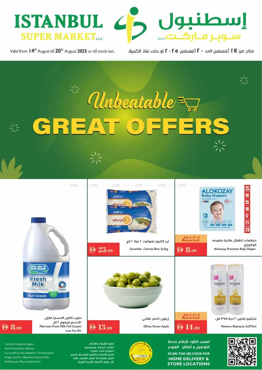 صفحة رقم 1 من Unbeatable Great Offers في إسطنبول سوبرماركت