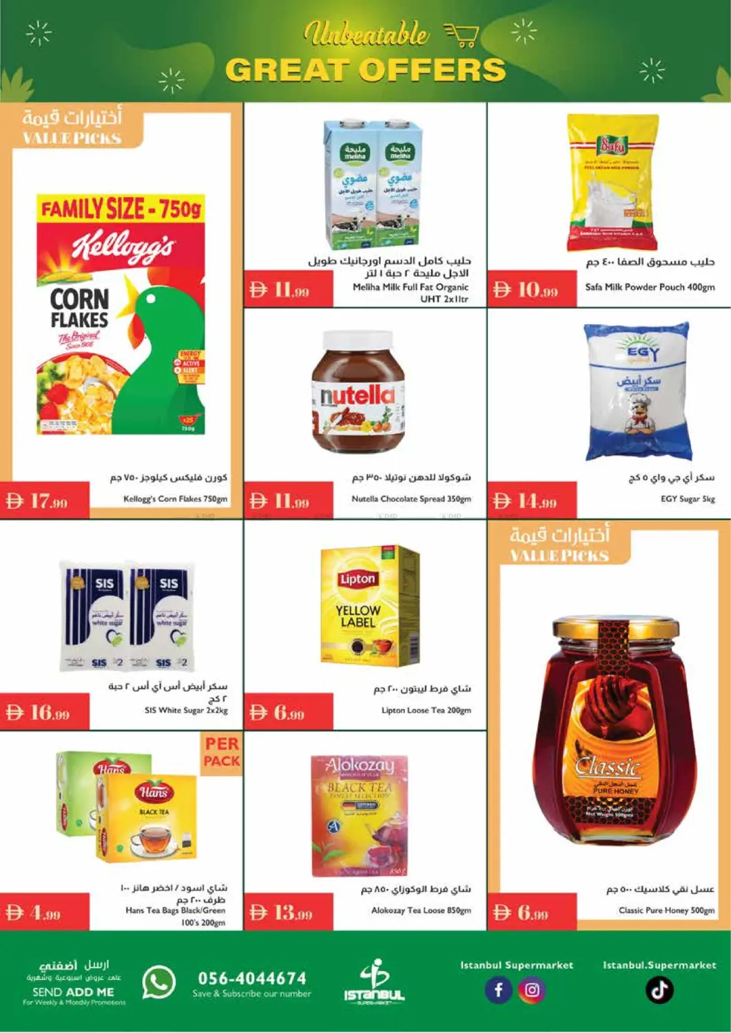 صفحة رقم 2 من Unbeatable Great Offers في إسطنبول سوبرماركت