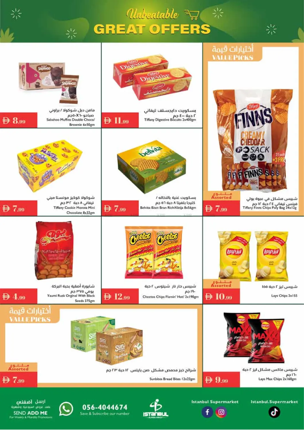 صفحة رقم 5 من Unbeatable Great Offers في إسطنبول سوبرماركت