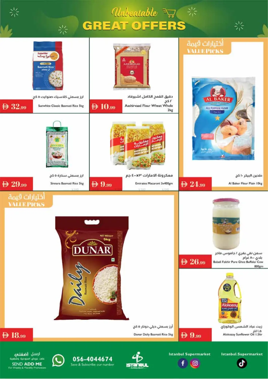 صفحة رقم 7 من Unbeatable Great Offers في إسطنبول سوبرماركت