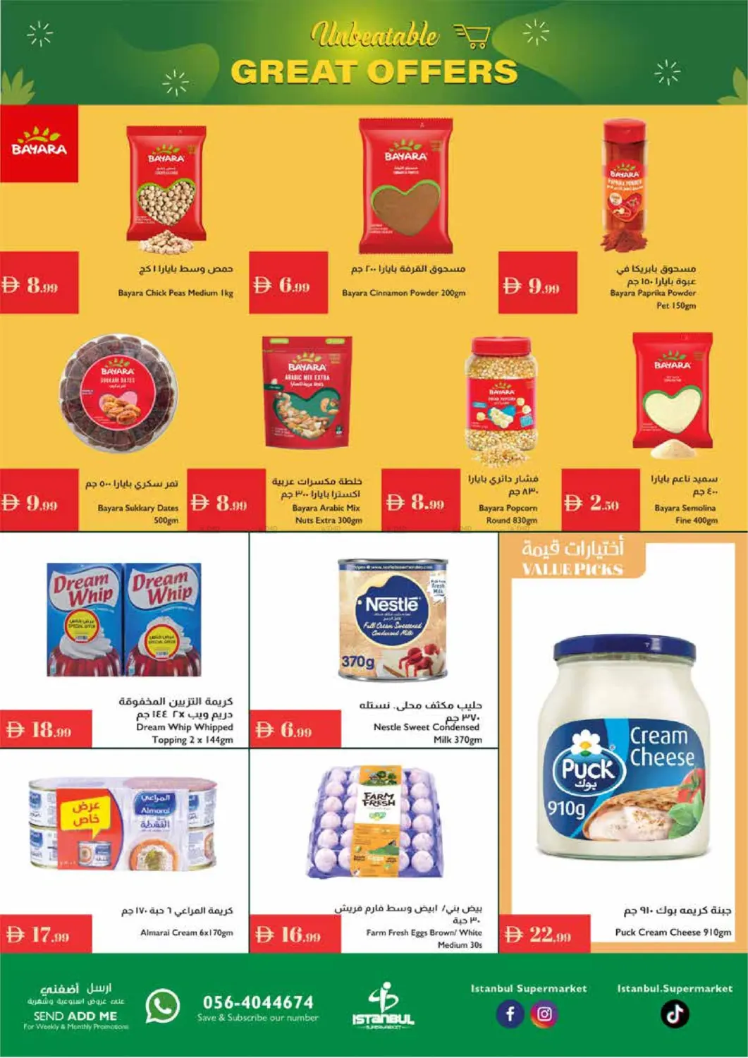 صفحة رقم 12 من Unbeatable Great Offers في إسطنبول سوبرماركت
