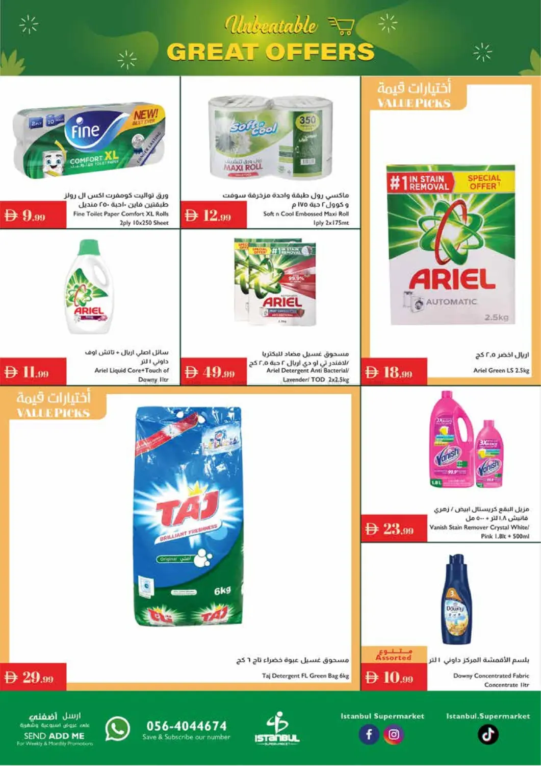 صفحة رقم 17 من Unbeatable Great Offers في إسطنبول سوبرماركت