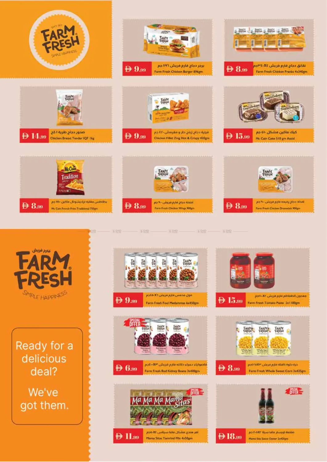 صفحة رقم 14 من Unbeatable Great Offers في إسطنبول سوبرماركت