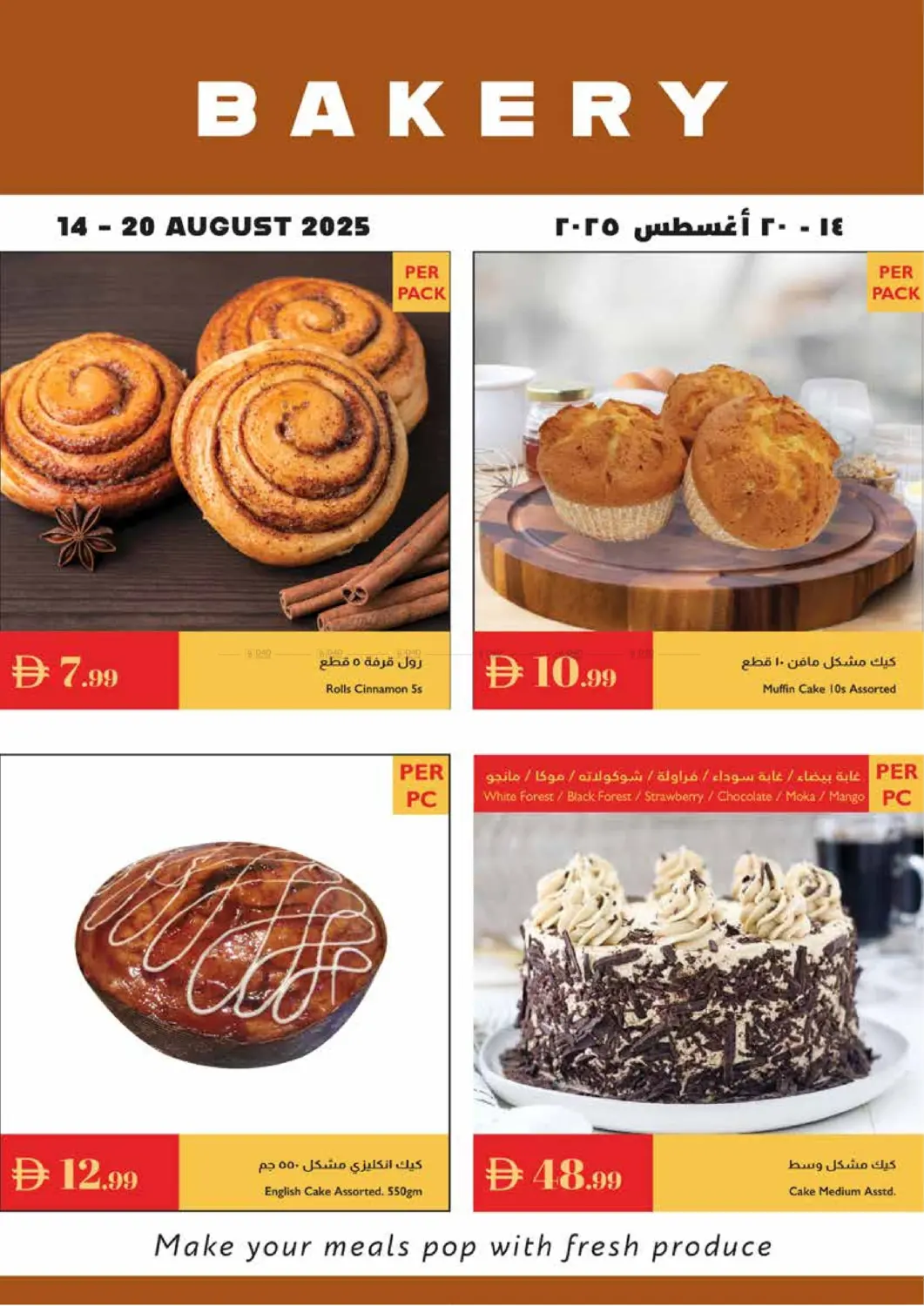 صفحة رقم 21 من Unbeatable Great Offers في إسطنبول سوبرماركت