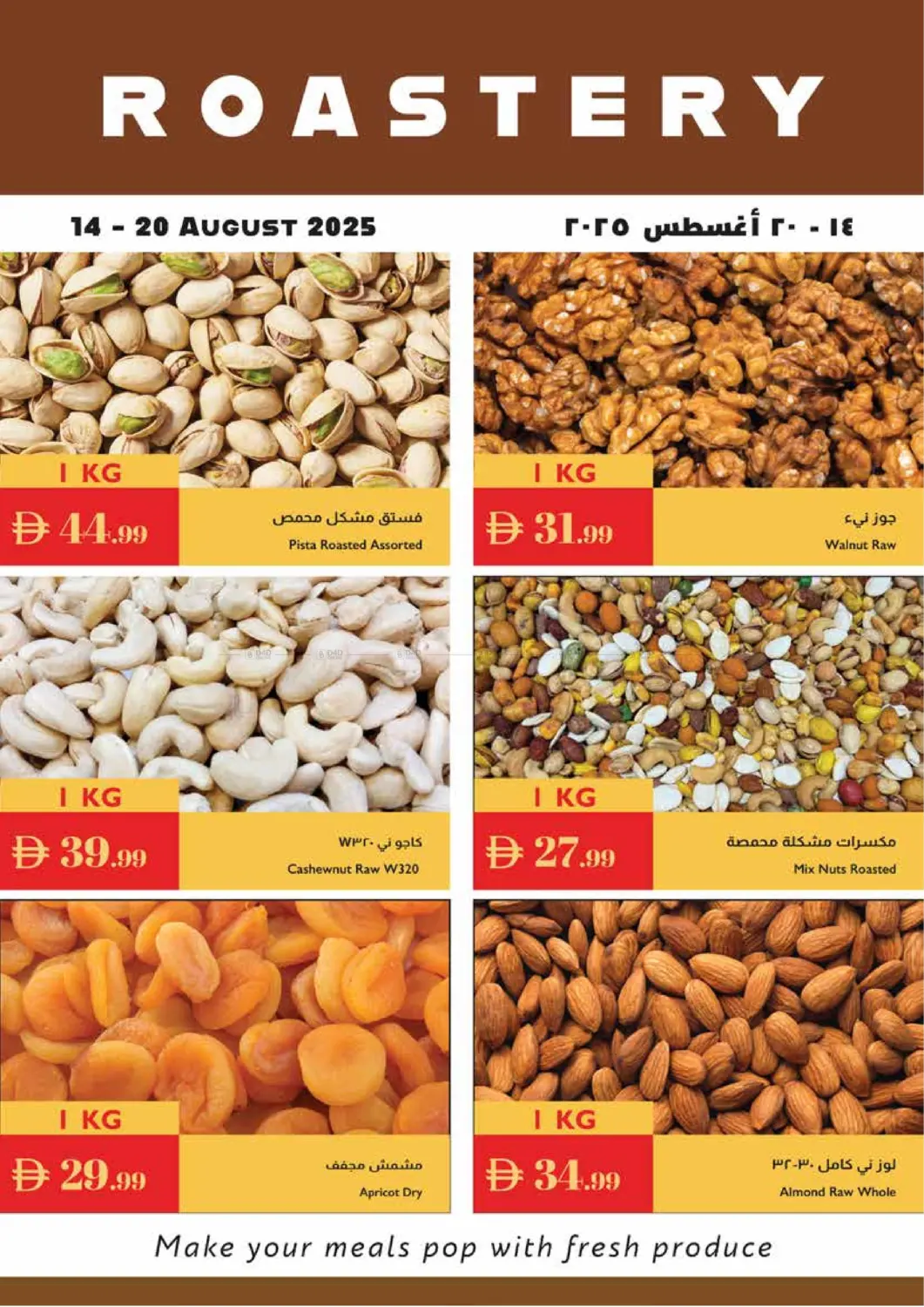 صفحة رقم 22 من Unbeatable Great Offers في إسطنبول سوبرماركت