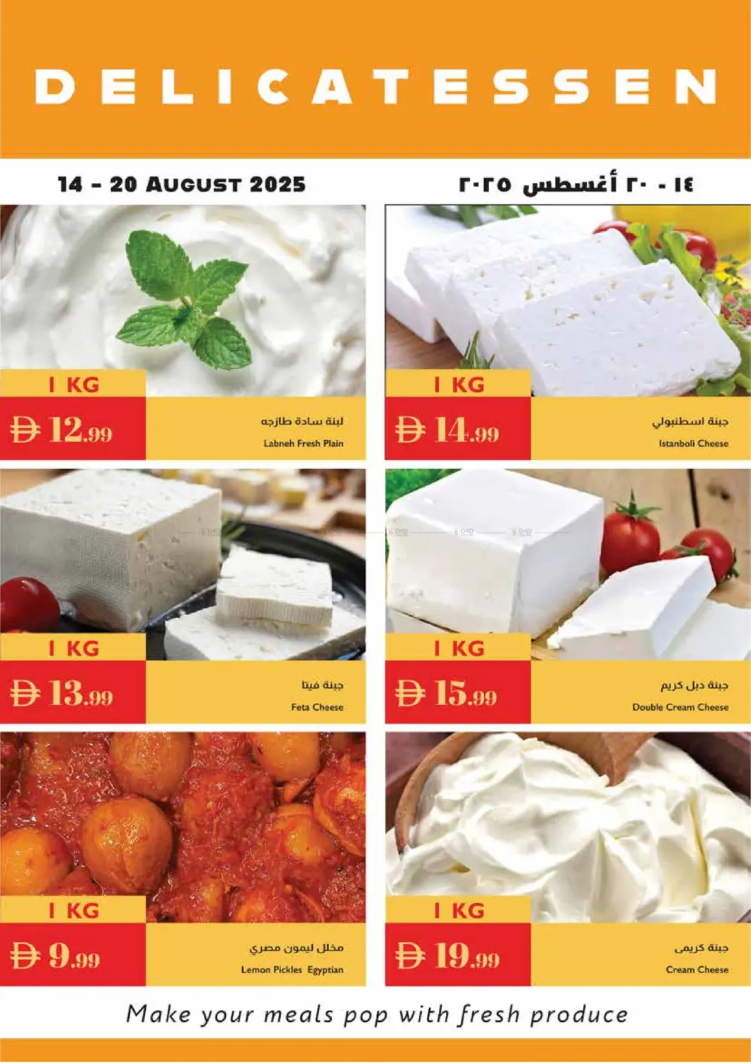 صفحة رقم 24 من Unbeatable Great Offers في إسطنبول سوبرماركت