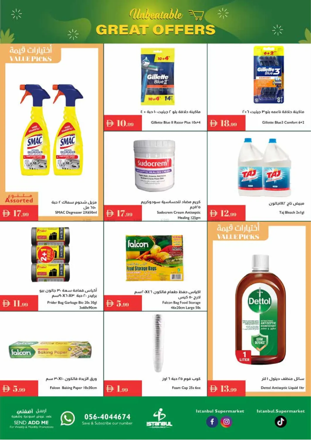 صفحة رقم 19 من Unbeatable Great Offers في إسطنبول سوبرماركت