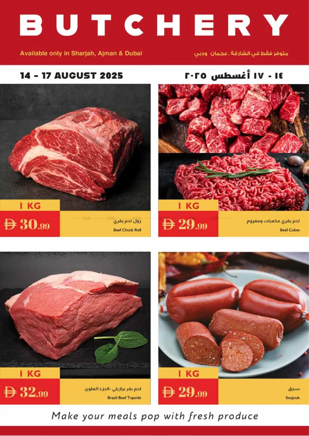صفحة رقم 26 من Unbeatable Great Offers في إسطنبول سوبرماركت