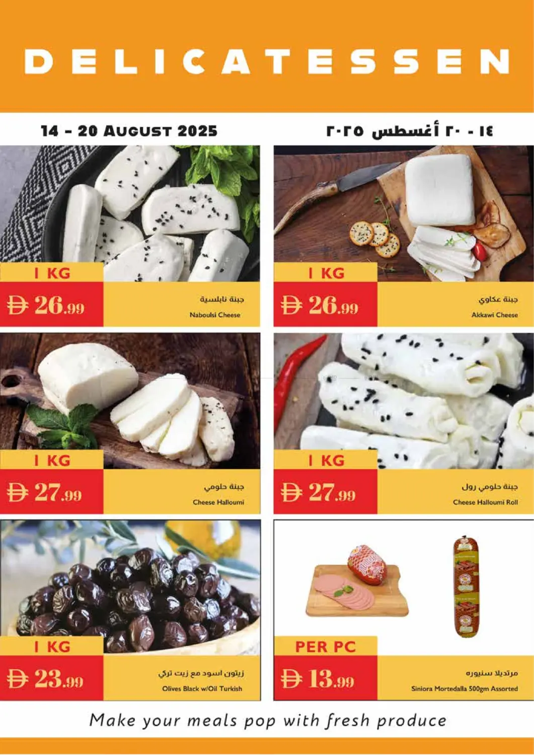 صفحة رقم 25 من Unbeatable Great Offers في إسطنبول سوبرماركت