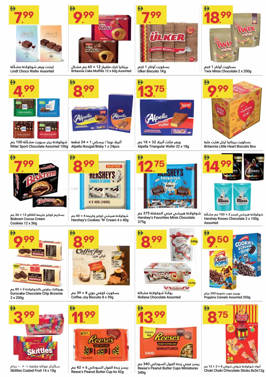 صفحة رقم 7 من Back To School Deals في جراند الإمارات للتسوق