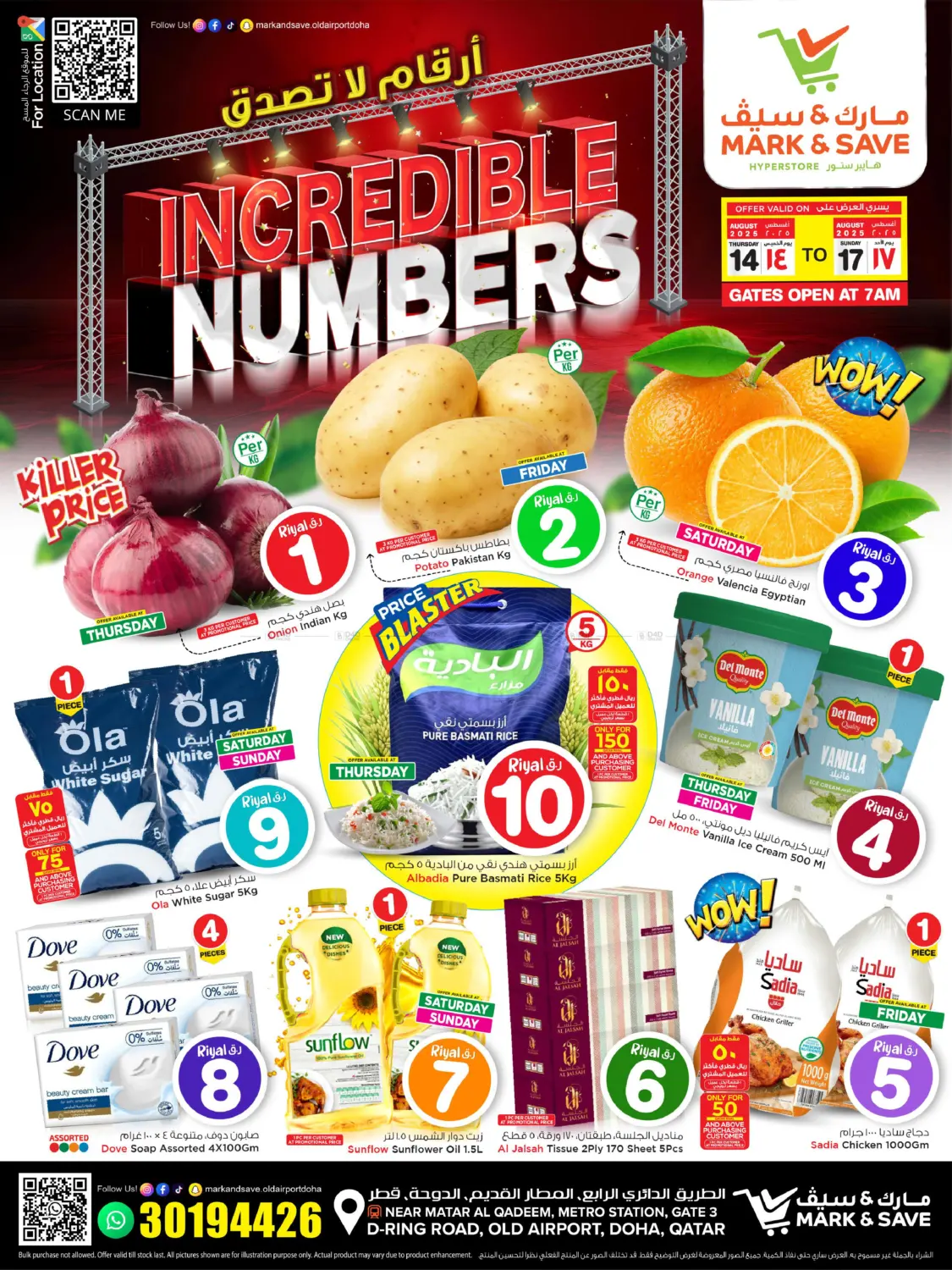 صفحة رقم 1 من Incredible Numbers في مارك & سيف