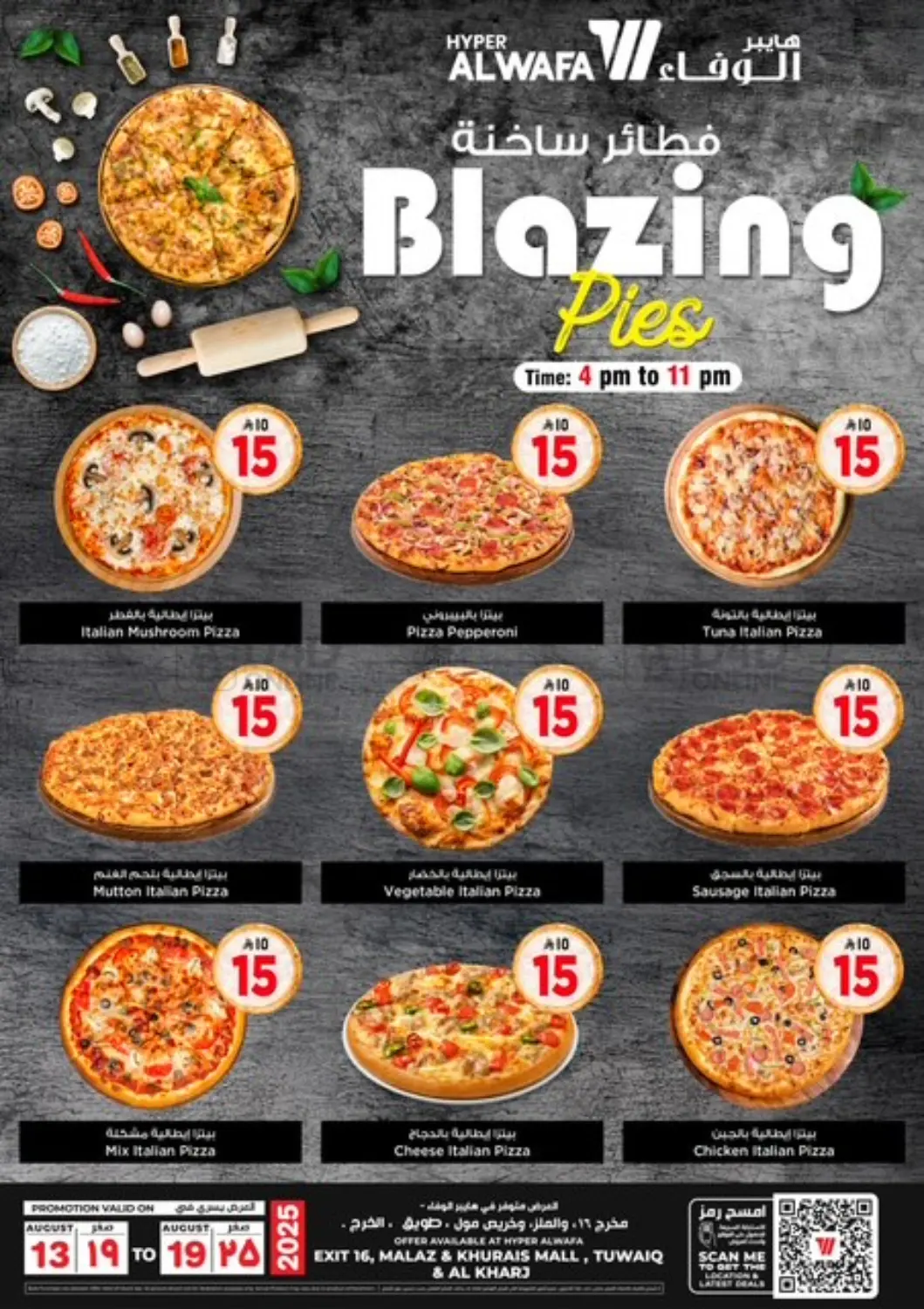 صفحة رقم 1 من Blazing Pies في هايبر الوفاء
