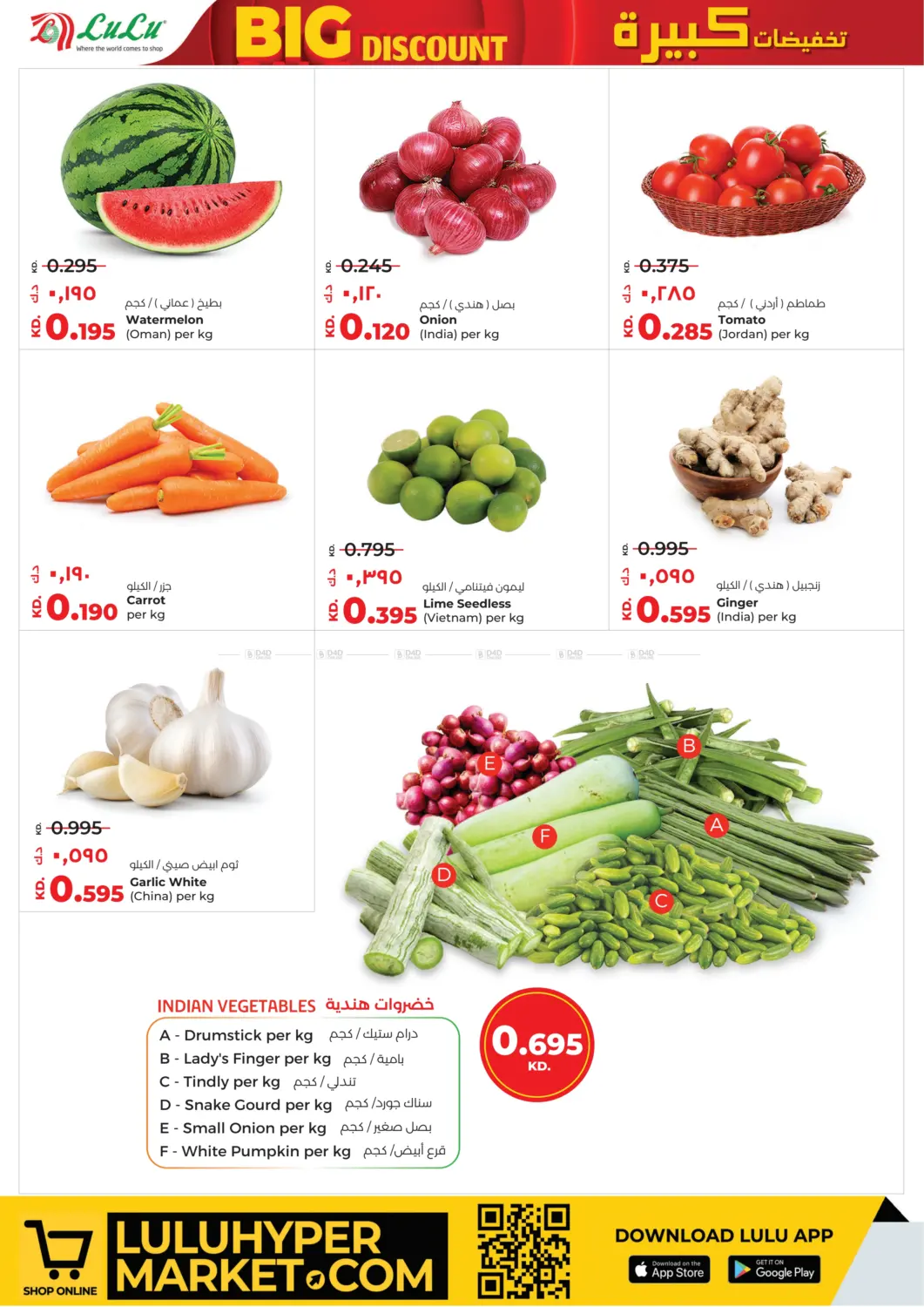 صفحة رقم 4 من Big Discounts في لولو هايبر ماركت
