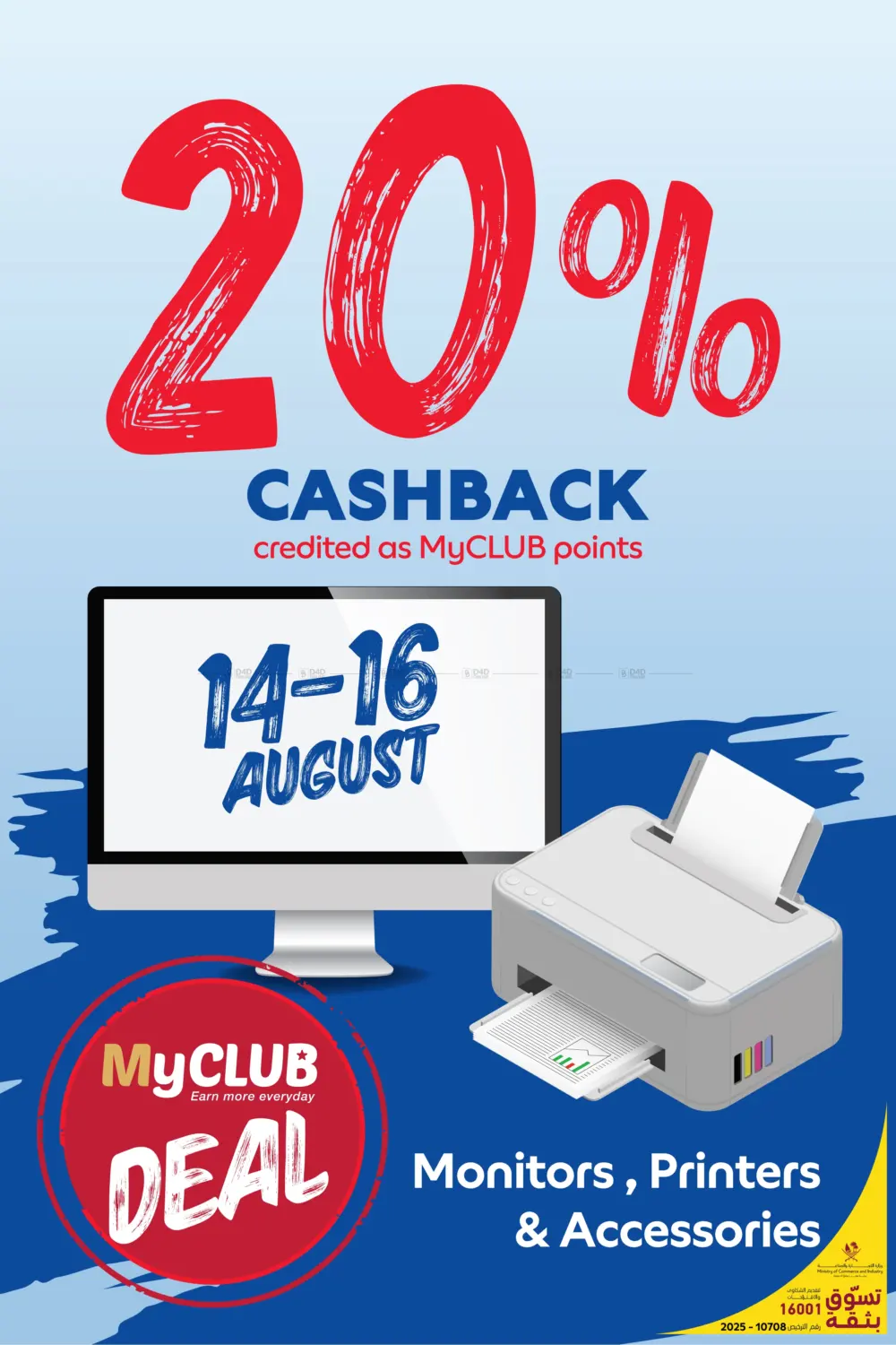 صفحة رقم 2 من 20% Cashback Credited as MyCLUB points في كارفور