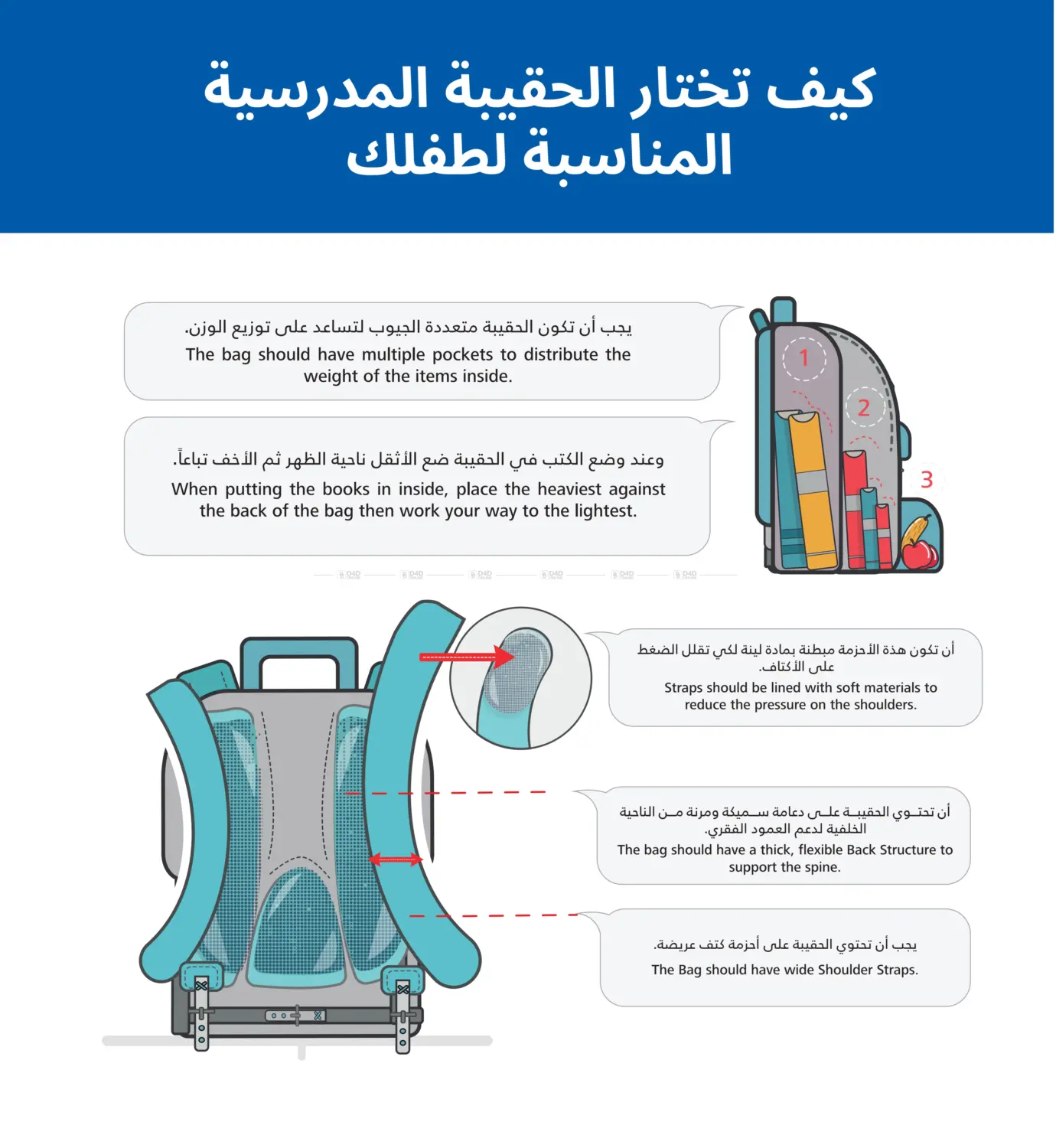 صفحة رقم 4 من Back to school في مكتبة جرير