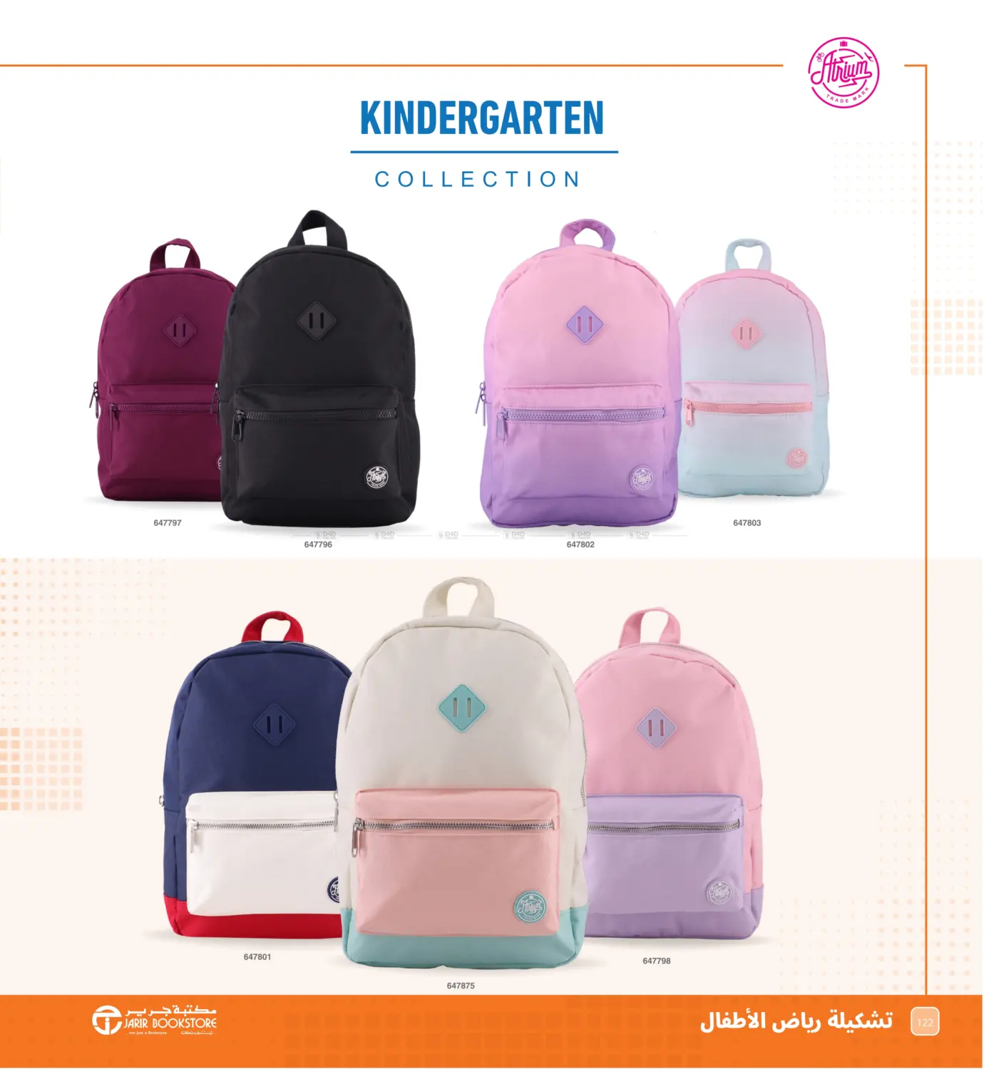 صفحة رقم 122 من Back To School Offer في مكتبة جرير