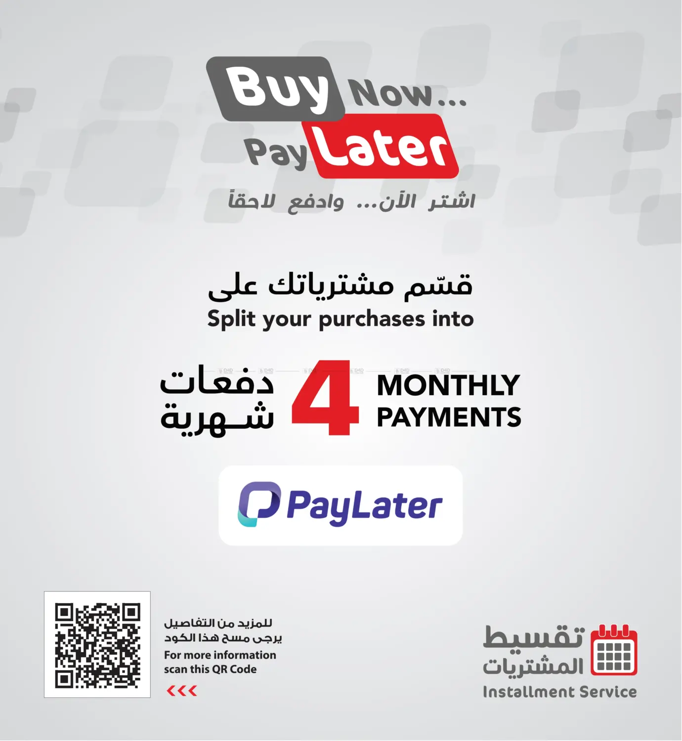 صفحة رقم 2 من Back To School Offer في مكتبة جرير