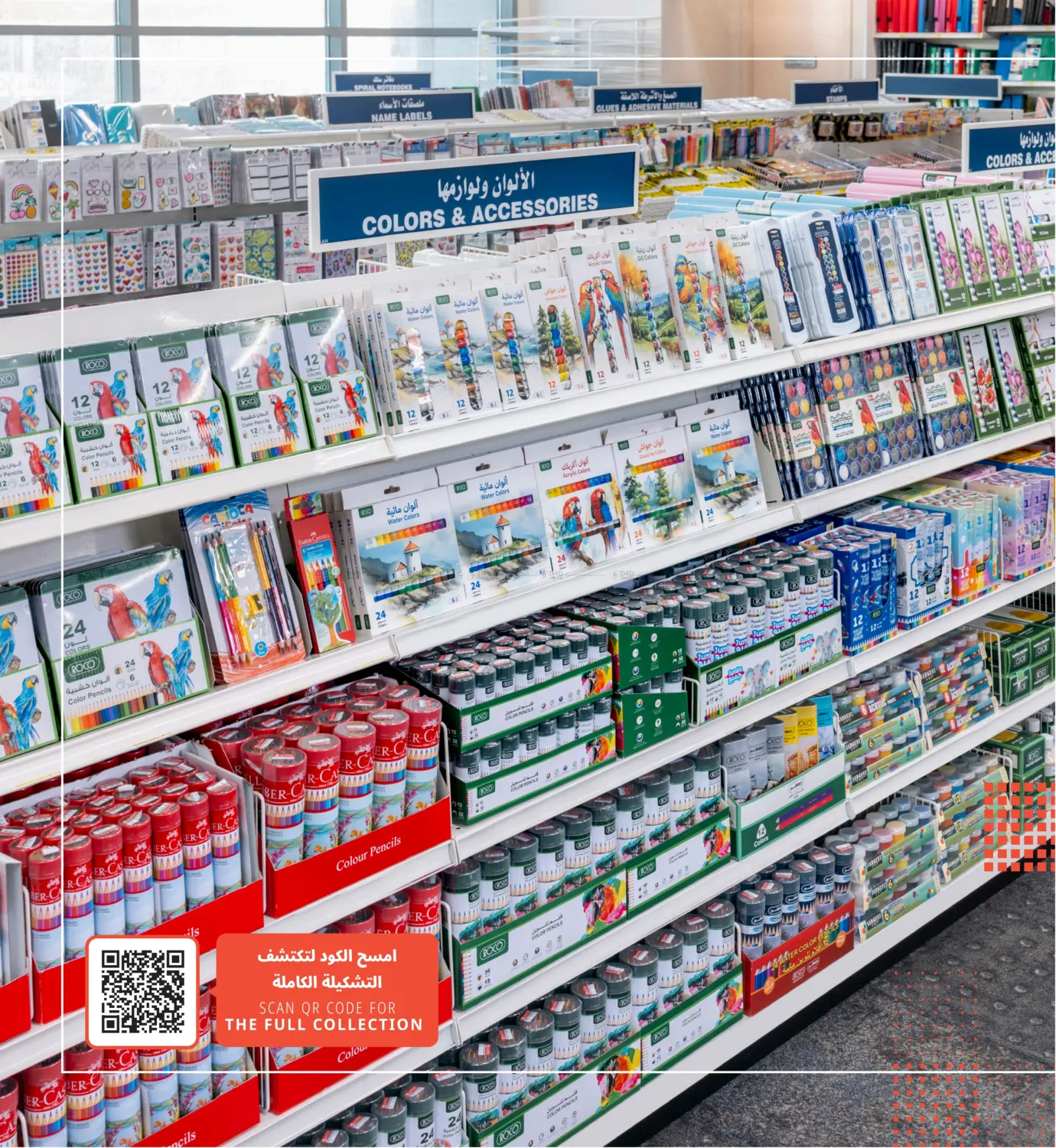 صفحة رقم 9 من Back To School Offer في مكتبة جرير