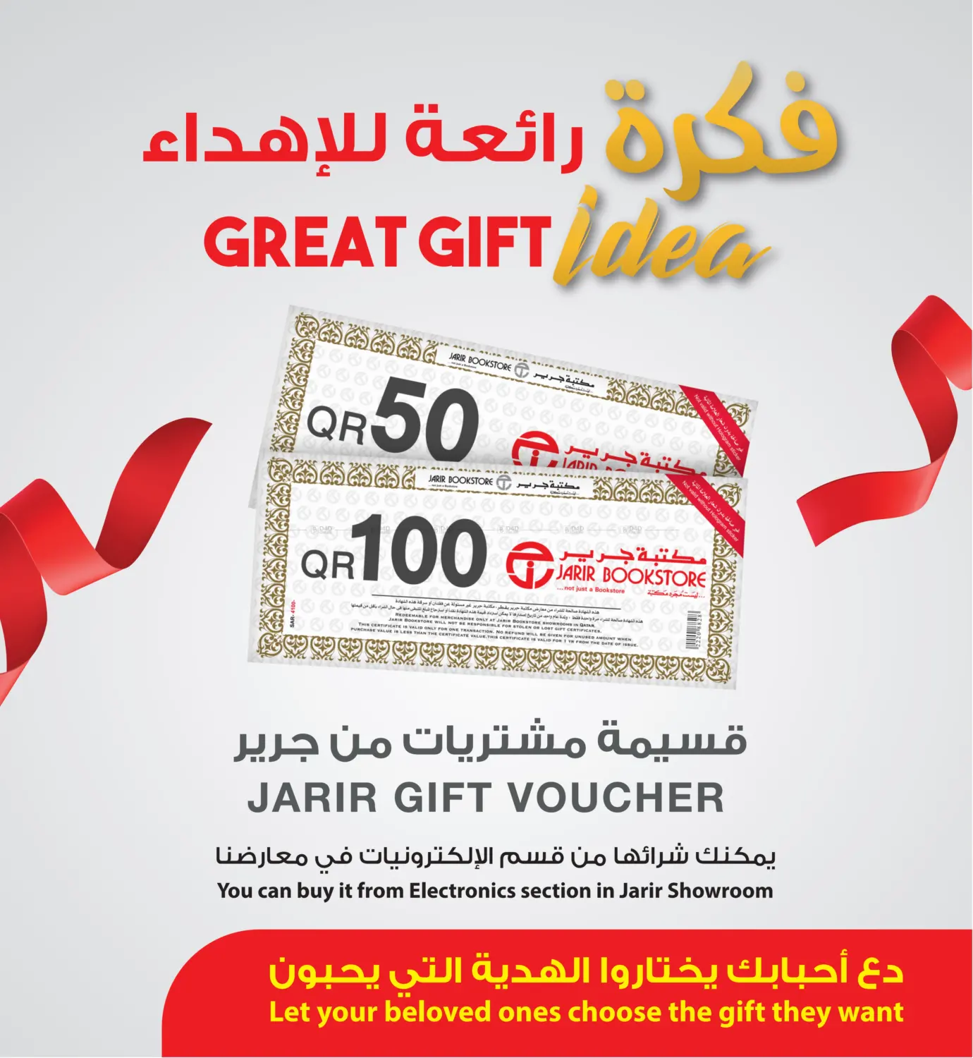 صفحة رقم 17 من Back To School Offer في مكتبة جرير